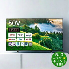 TOSHIBA 東芝 REGZA 50M550L 液晶テレビ 50V型 4Kチューナー内蔵 M550Lシリーズ【転送不可】