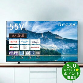 TOSHIBA 東芝 REGZA 55M550M 液晶テレビ 55V型 4Kチューナー内蔵 YouTube対応 M550Mシリーズ【転送不可】
