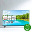 ◆最大3000円CP＋P3倍！！1/10◆東芝 レグザ テレビ 32インチ 液晶テレビ 32V型 ハイビジョン YouTube/Bluetooth対応 …
