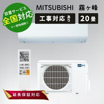 楽天市場】エアコン 20畳の通販
