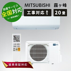 MITSUBISHI �O�H�d�@ MSZ-BXV6325S �s���A�z���C�g ���[���G�A�R�� ���20���p ������ BXV�V���[�Y 2025�N���f���y�]���s�z