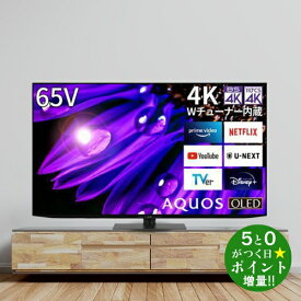 シャープ アクオス 65インチ 4K有機ELテレビ 65V型 EQ1ライン 4Kチューナー内蔵 YouTube/Bluetooth対応 AQUOS 4T-C65EQ1 SHARP【転送不可】