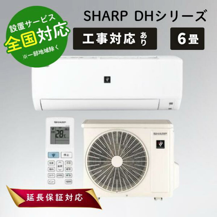 楽天市場】◇最大3000円CP＋P3倍！！3/20◇SHARP シャープ AY-R22DH 