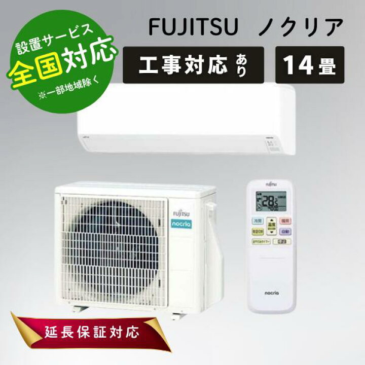 楽天市場】FUJITSU GENERAL 富士通ゼネラル AS-C404R ホワイト ルーム 