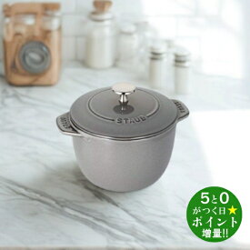 ◆最大3000円CP＋P3倍！！3/5◆ストウブ ご飯鍋 2合炊 IH対応 両手鍋 炊飯器 16cm 日本正規販売品 40509-703 ラ ココット de GOHAN グレー M STAUB【転送不可】
