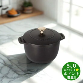 ◆最大3000円CP＋P3倍！！3/5◆ストウブ ご飯鍋 IH対応 炊飯器 16cm ラ ココット de GOHAN ブラック M staub【転送不可】