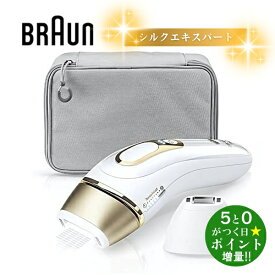 ◆最大3000円CP＋P3倍！！12/5◆ブラウン 脱毛器 光美容器 シルクエキスパート PL-5117 ムダ毛 光脱毛器 フラッシュ脱毛 全身 脱毛機 家庭用 Silk Expert 除毛 レディース 脱毛器具 新生活【転送不可】