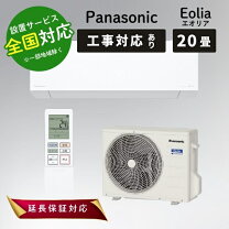楽天市場】パナソニック エオリア2020の通販