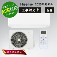 ◆最大3000円CP＋P3倍！！4/10◆ハイセンス エアコン 6畳 ルームエアコン 主に6畳用 2025年モデル HA-J22…
