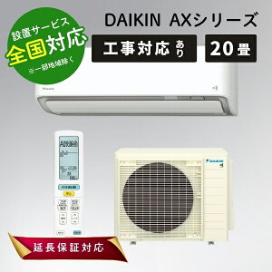 �_�C�L�� �G�A�R�� 20�� ���[���G�A�R�� ���20���p 2025�N���f�� AX�V���[�Y S635ATAP-W �z���C�g DAIKIN�y�]���s�z