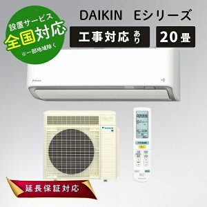 y9/25聚ő3000~OFFN[|zzz_CL GAR 20 [GAR 20p 邳X RXV[Y Ƃ S635ATRP-W zCg DAIKINy]sz