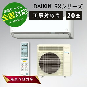 ���ő�3000�~CP�{P3�{�I�I2/5���_�C�L�� �G�A�R�� 20�� ���邳��X ���[���G�A�R�� ���20���p RX�V���[�Y S636ATRP-W �z���C�g DAIKIN