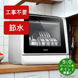 BEAMS DESIGN 食洗機 【4/26 12:00～4/29 11:59限定ポイントアップ 