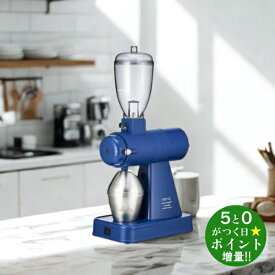 カリタ 電動コーヒーミル ネクストG2 コーヒーグラインダー KCG-17(RB) ロイヤルブルー Kalita【転送不可】