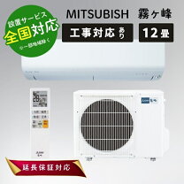 楽天市場】三菱 エアコン msz 12畳の通販