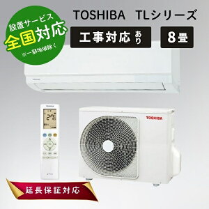  GAR 8 [GAR 8p TLV[Y 2025Nf RAS-2515TL-W zCg TOSHIBAy]sz