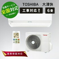 楽天市場】東芝エアコン 6畳の通販