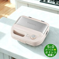 Vitantonio ビタントニオ VWH-600-I アイボリー ワッフル＆ホットサンドベーカー プレート2種付属【転送…