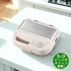 Vitantonio ビタントニオ VWH-600-I アイボリー ワッフル＆ホットサンドベーカー プレート2種付属【転送不可】
