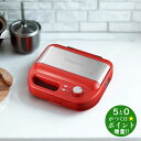 ビタントニオ ホットサンドメーカー ワッフル＆ホットサンドベーカー プレート2種付属 VWH-600-R レッド Vitantonio【…