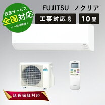 楽天市場】エアコン 10畳 富士通の通販