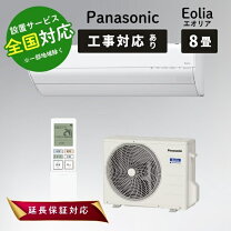 楽天市場】エアコン 8畳 エオリアの通販