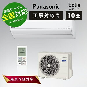 ���ő�3000�~CP�{P3�{�I�I3/25���p�i�\�j�b�N �G�A�R�� 10�� �G�I���A ���[���G�A�R�� ���10���p CS-285DGX-W �N���X�^���z���C�g Panasonic