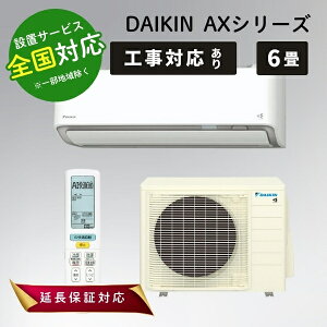 SOA��܋L�O���ő�P6�{�{�ő�4000�~CP�I�I2/1���_�C�L�� �G�A�R�� 6�� ���[���G�A�R�� ���6���p 2025�N���f�� AX�V���[�Y S225ATAS-W �z���C�g DAIKIN�y�]���s�z