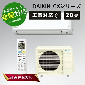 ���ő�3000�~CP�{P3�{�I�I2/10���_�C�L�� �G�A�R�� 20�� CX�V���[�Y ���[���G�A�R�� ���20���p S635ATCP-W �z���C�g DAIKIN�y�]���s�z