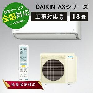 ���ő�3000�~CP�{P3�{�I�I3/15���_�C�L�� �G�A�R�� 18�� AX�V���[�Y ���[���G�A�R�� ���18���p S566ATAP-W �z���C�g DAIKIN�y�]���s�z