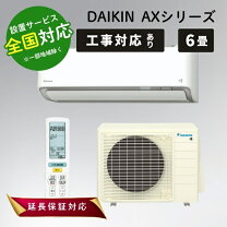 楽天市場】ダイキンエアコン6畳の通販