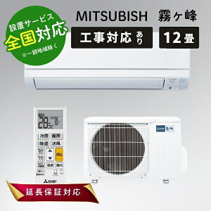 ���ő�3000�~CP�{P3�{�I�I2/25���O�H�d�@ �G�A�R�� 12�� ������ ���[���G�A�R�� ���12���p MSZ-GE3625-W �s���A�z���C�g MITSUBISHI�y�]���s�z