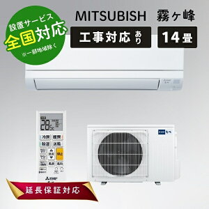 ���ő�3000�~CP�{P3�{�I�I3/15���O�H�d�@ �G�A�R�� 14�� ������ ���[���G�A�R�� ���14���p GV�V���[�Y MSZ-GV4026S-W �s���A�z���C�g MITSUBISHI�y�]���s�z