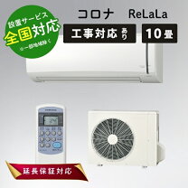 楽天市場】コロナ rc－v2820rの通販