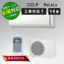 楽天市場】冷房専用 エアコン 14畳の通販