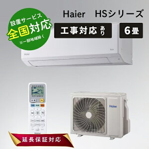 ���ő�3000�~CP�{P3�{�I�I7/20���n�C�A�[�� �G�A�R�� 6�� huu ���[���G�A�R�� ���6���p HS�V���[�Y JAA-HS226A �z���C�g Haier�y�]���s�z