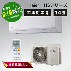 �n�C�A�[�� �G�A�R�� 14�� huu ���[���G�A�R�� ���14���p HS�V���[�Y JAA-HS406A2 �z���C�g Haier�y�]���s�z