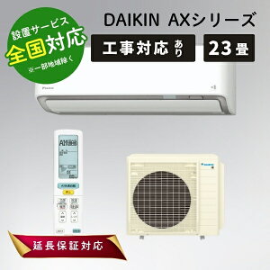 �_�C�L�� �G�A�R�� 23�� AX�V���[�Y 2026�N���f�� ���[���G�A�R�� ���23���p S716ATAP-W �z���C�g DAIKIN�y�]���s�z