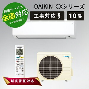 �_�C�L�� �G�A�R�� 10�� CX�V���[�Y ���[���G�A�R�� ���10���p 2026�N���f�� S286ATCS �z���C�g DAIKIN�y�]���s�z