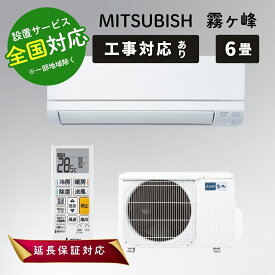 ◆最大3000円CP＋P3倍！！7/15◆三菱電機 エアコン 6畳 霧ヶ峰 ルームエアコン 主に6畳用 GVシリーズ MSZ-GV2226-W ピュアホワイト MITSUBISHI【転送不可】