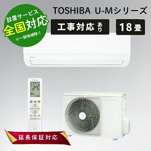 ���� �G�A�R�� 18�� �吴�� ���[���G�A�R�� ���18���p U-M�V���[�Y RAS-U562M(W) �z���C�g TOSHIBA�y�]���s�z