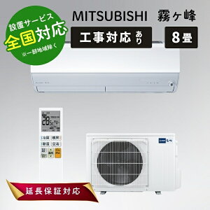 ���ő�3000�~CP�{P3�{�I�I9/20���O�H�d�@ �G�A�R�� 8�� 2026�N���f�� �ȃG�l ������ MSZ-JXV2526 �s���A�z���C�g MITSUBISHI�y�]���s�z
