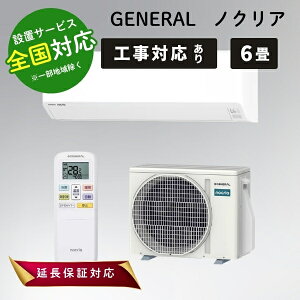 ���ő�3000�~CP�{P3�{�I�I9/20���[�l���� �G�A�R�� 6�� �m�N���A 2026�N���f�� ���[���G�A�R�� ���6���p AS-C226T �z���C�g GENERAL�y�]���s�z