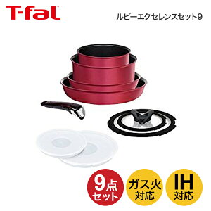 ティファール フライパンセット Ih対応の人気商品 通販 価格比較 価格 Com ティファール フライパンセット Ih対応の人気商品 通販 価格比較 価格 Com