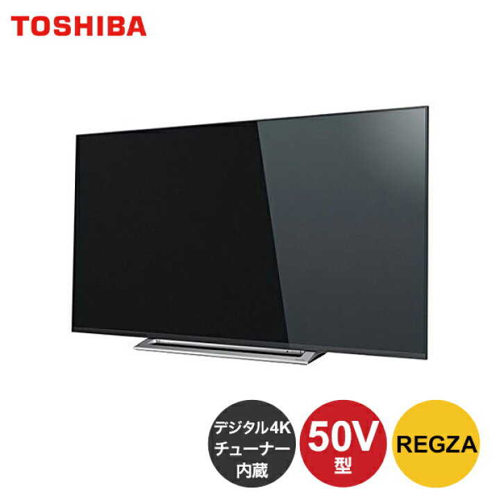 楽天市場】【8/10〜8/15☆毎日ポイント3倍】東芝 50V型地上・BS・110度  