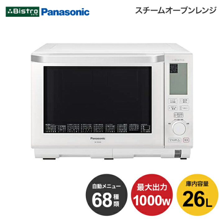 楽天市場】【1/25限定☆P最大6倍+最大3000円OFFクーポン】パナソニック 