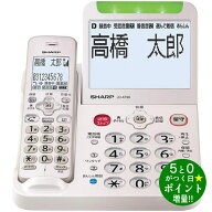 ◆最大3000円CP＋P3倍！！4/15◆シャープ 電話 デジタルコードレス電話機 あんしん機能強化モデル JD-AT9…