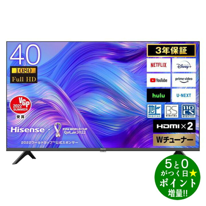 楽天市場】Hisence ハイセンス 40E40H 液晶テレビ 40V型 フル 