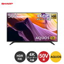 【6月25日限定 全商品ポイント3倍】シャープ 50V型 4K チューナー内蔵 液晶テレビ AQUOS HDR対応 4T-C50BH1 TV テレビ…