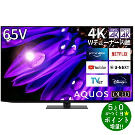 【6/5限定★P最大7倍+最大5000円OFFクーポン】SHARP シャープ 4T-C65EQ1 4K有機ELテレビ 65V型 AQUOS EQ1ライン 4Kチューナー内蔵 YouTube/Bluetooth対応